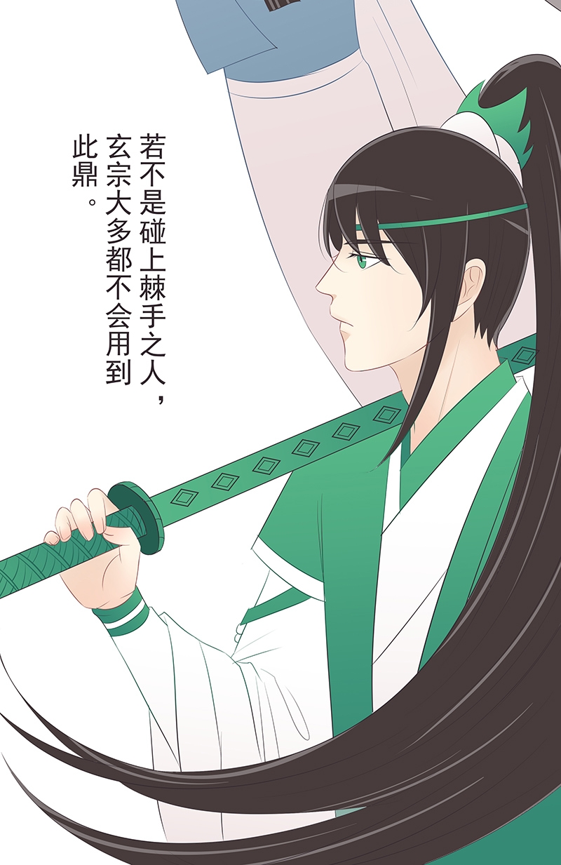 一世一叶一尘缘漫画,第29话5图