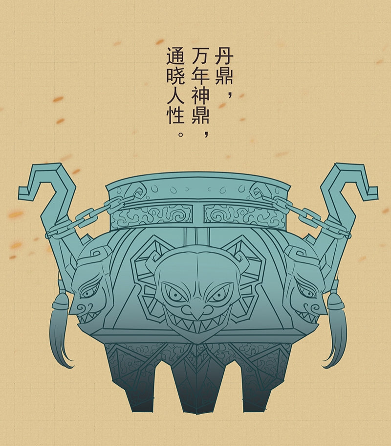 一世一叶一尘缘漫画,第29话1图