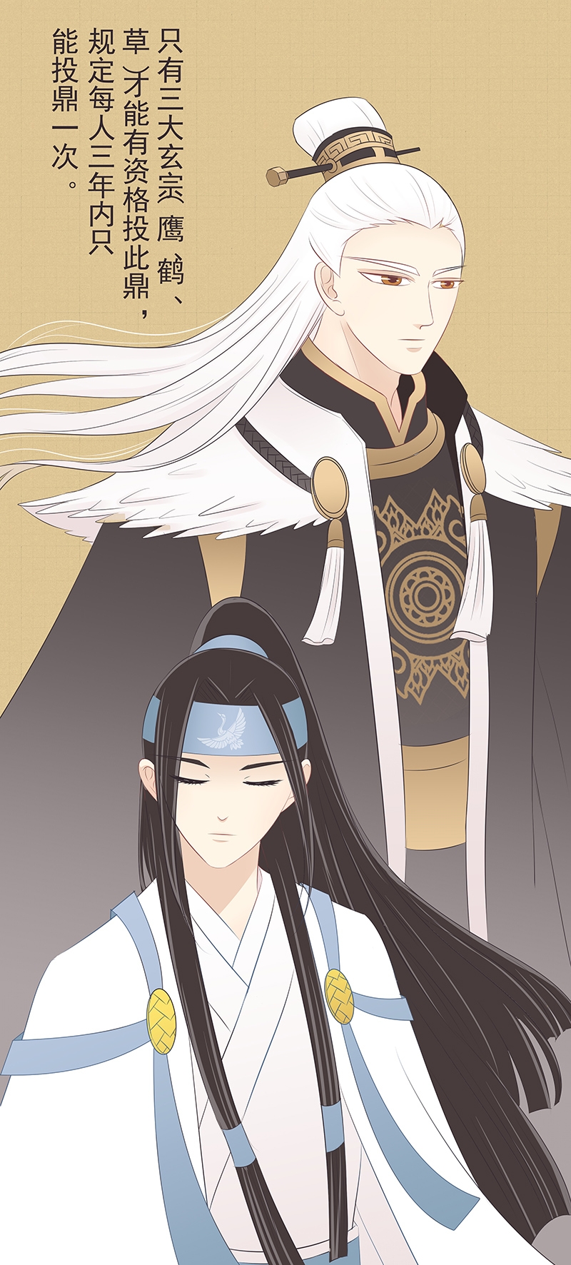 一世一叶一尘缘漫画,第29话4图