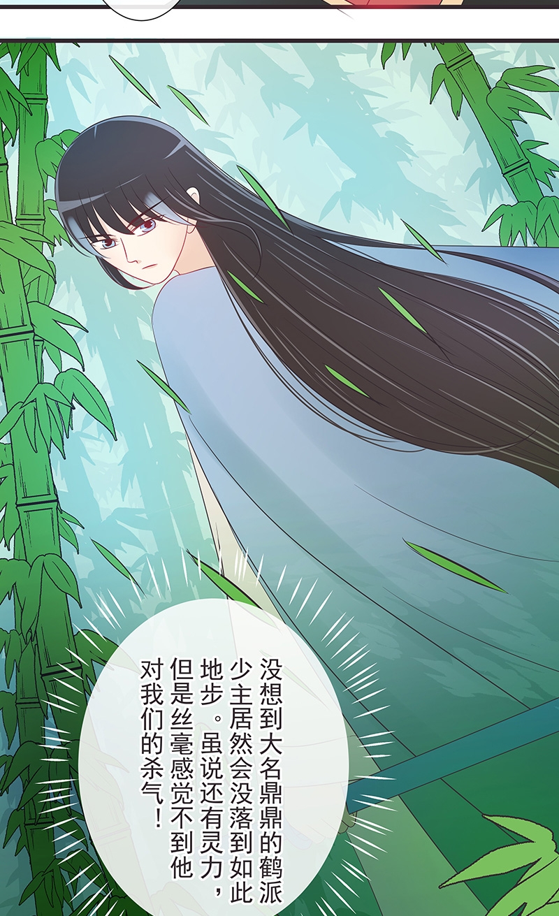 益施帮先正达说明书漫画,第22话5图