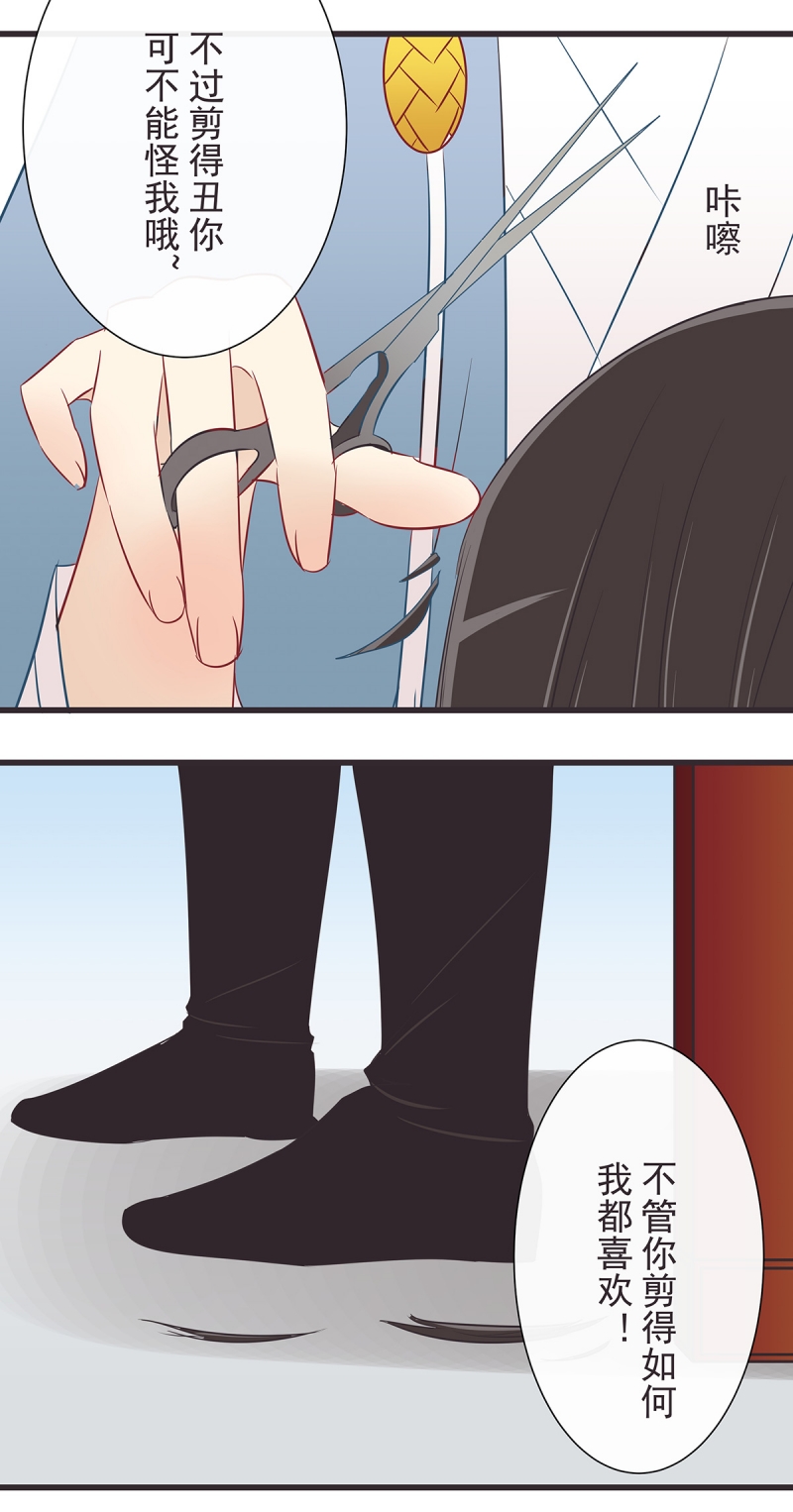 一世一尘埃什么意思漫画,第40话3图
