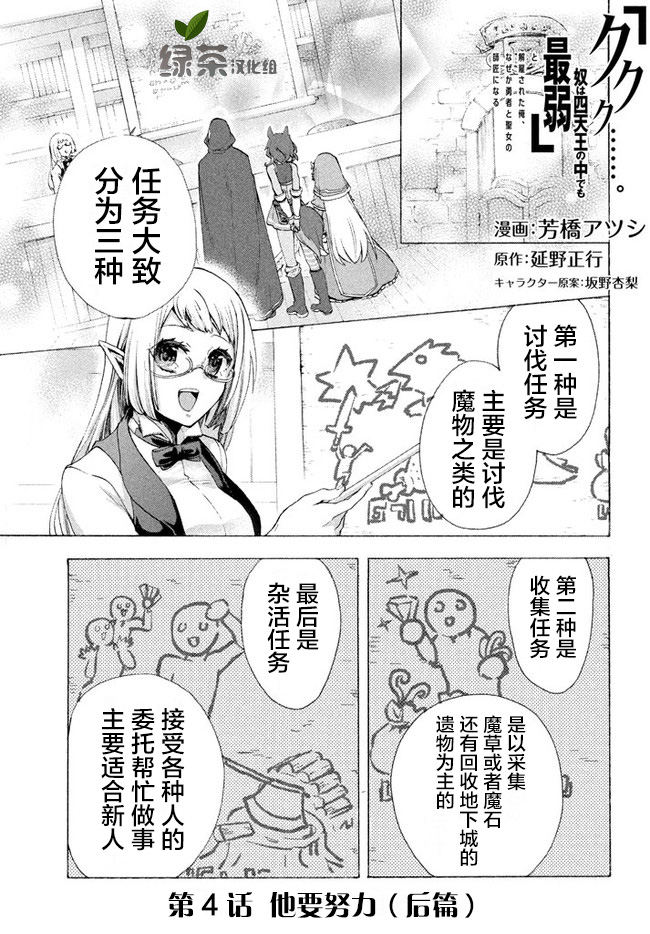 被解雇的我成了勇者和圣女漫画,第4.3话1图