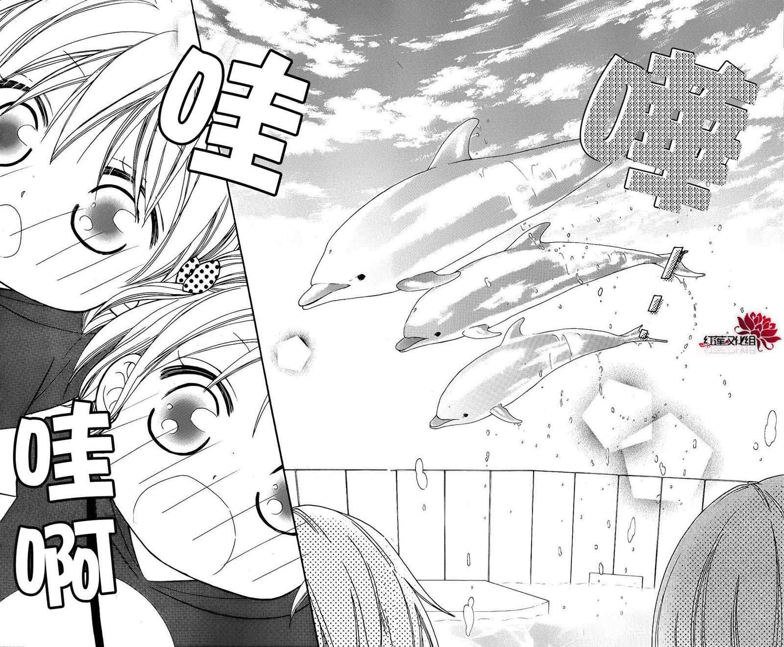 LOVE SO LIFE漫画,第43话1图