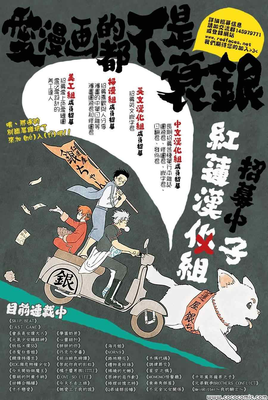 LOVE SO LIFE漫画,第75话4图