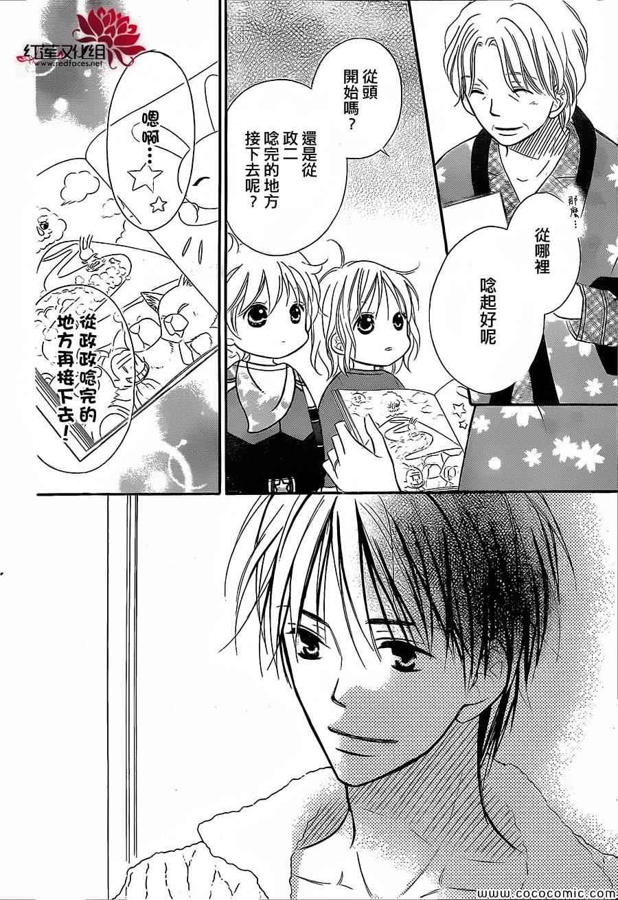 LOVE SO LIFE漫画,第83话1图