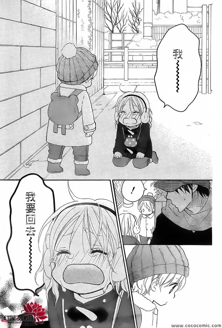 LOVE SO LIFE漫画,第76话4图