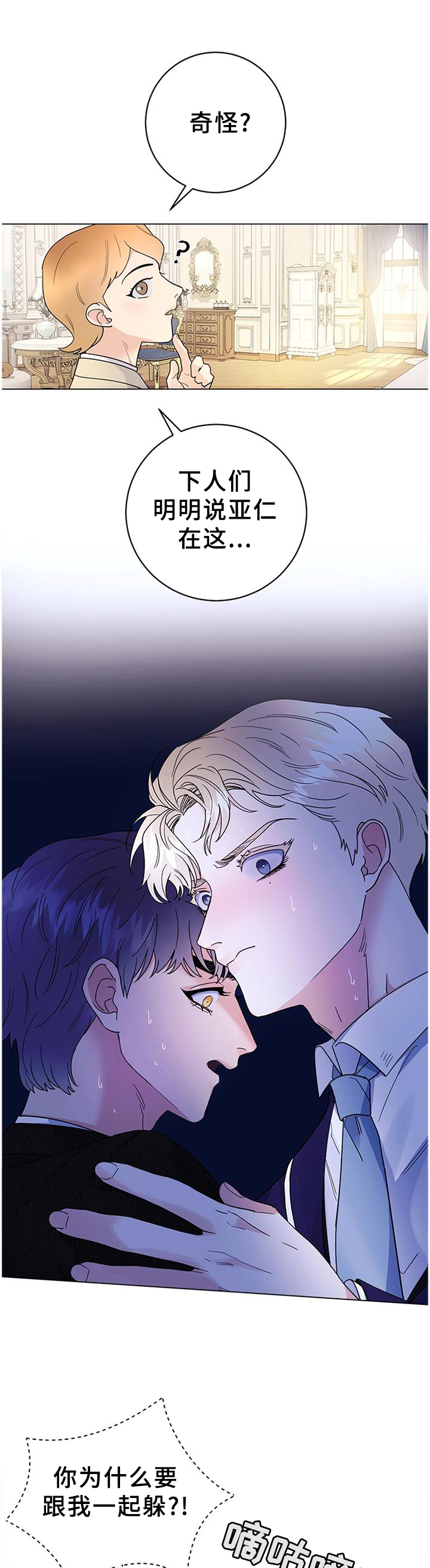 主人的近义词漫画,第32章：灵性的狗狗1图