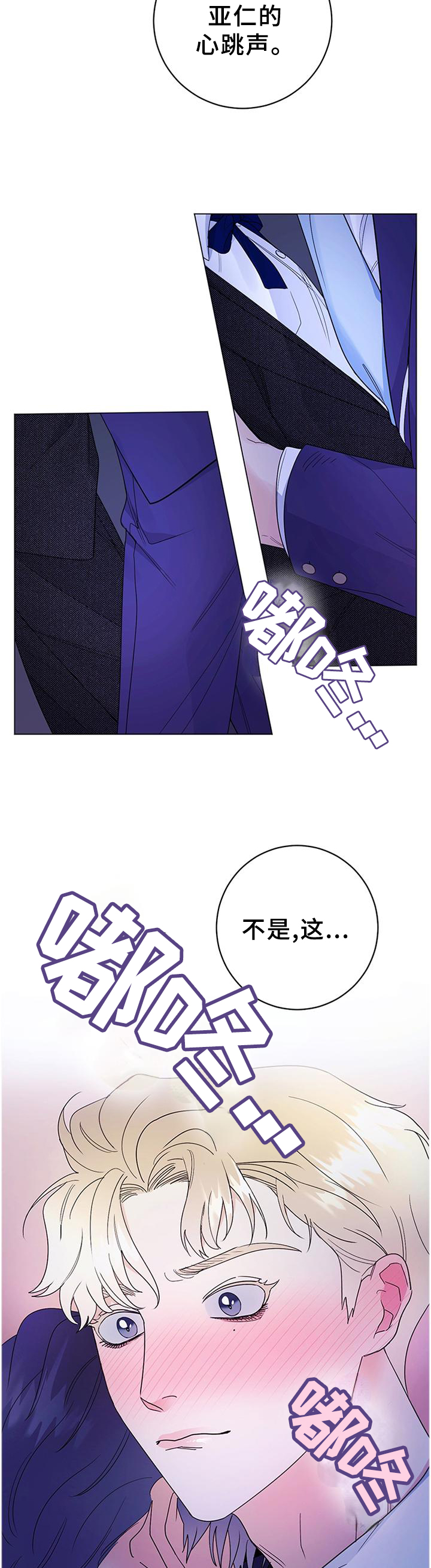 主人的近义词漫画,第32章：灵性的狗狗3图