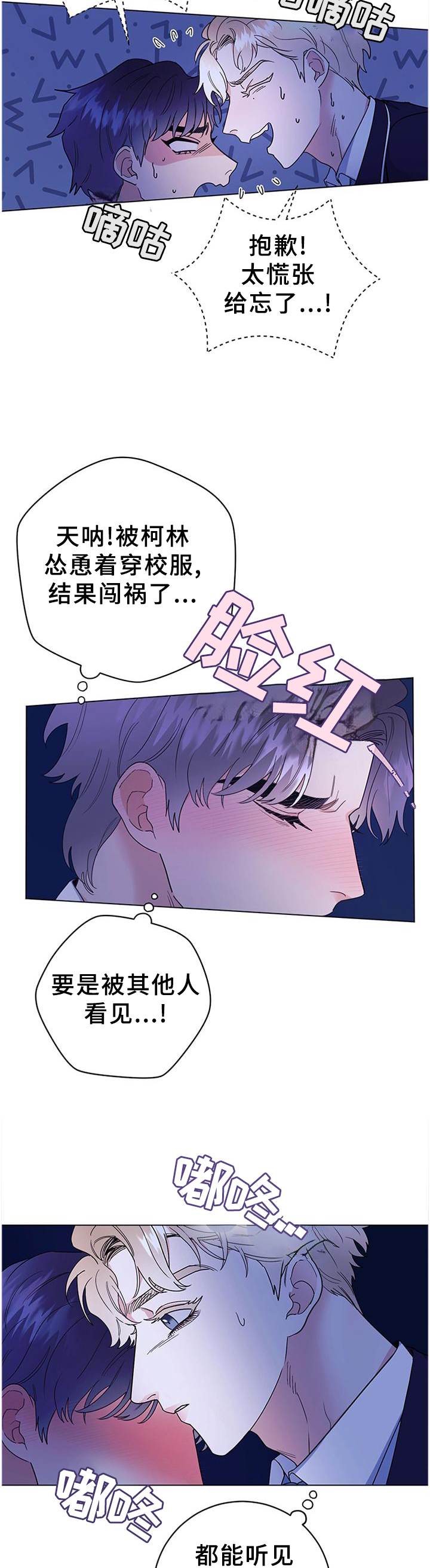 主人的近义词漫画,第32章：灵性的狗狗2图