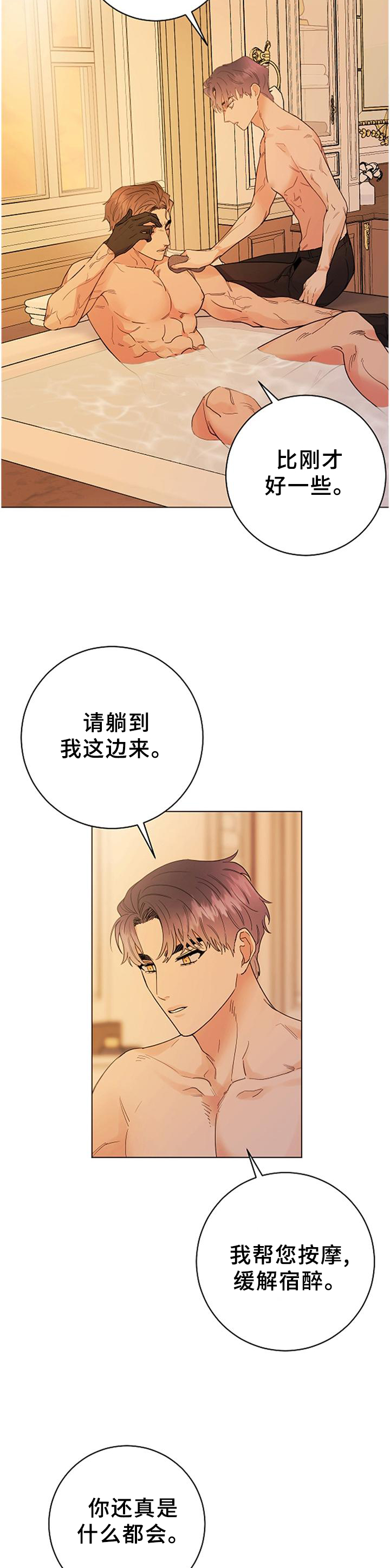 主人的宠物去世回来了漫画,第36章：血统的故事4图