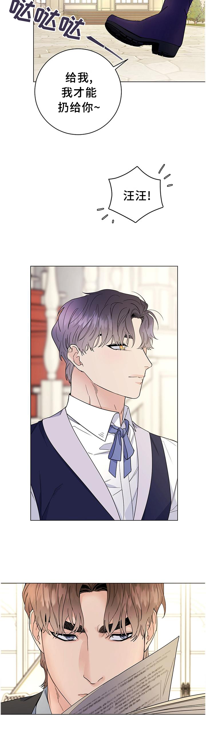 宠物 主人漫画,第39章：骑马4图