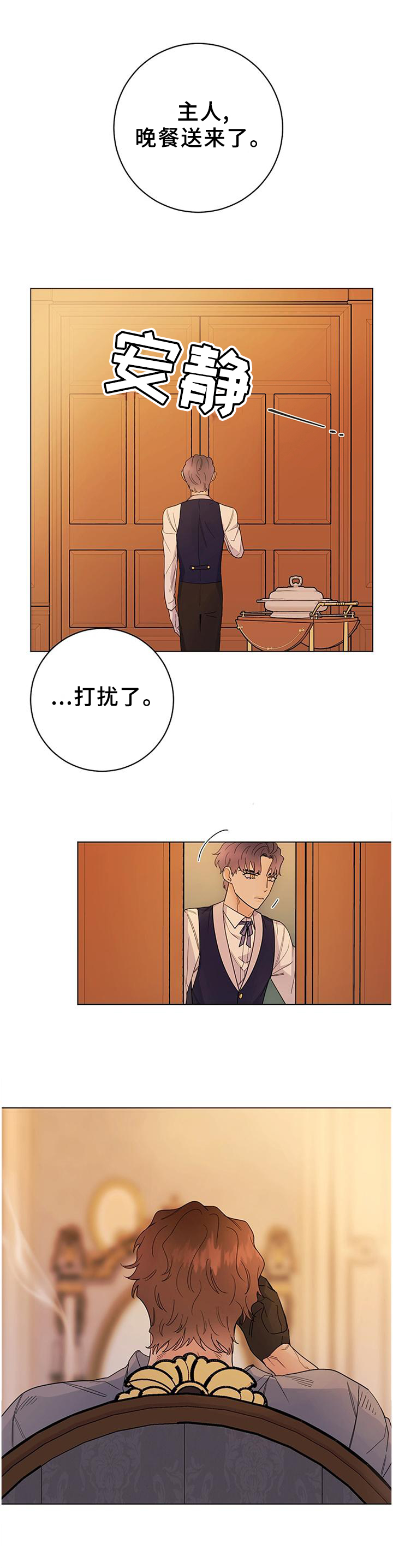 主人的命令漫画,第35章：让人恶心4图