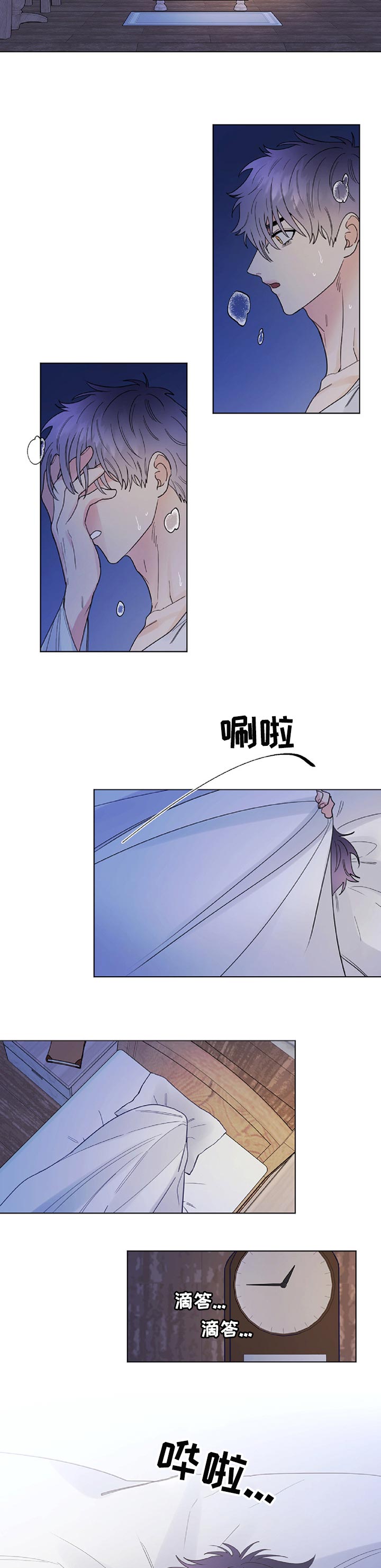 主人的英语单词怎么写漫画,第56章：你会恨我吗5图