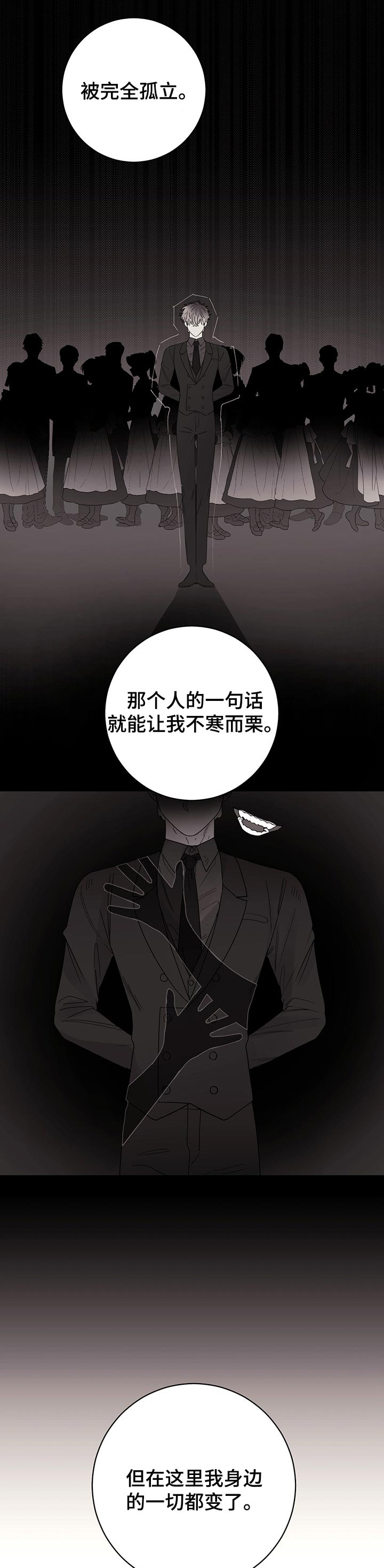 宠物漫画免费观看漫画,第61章：我的决定（第一季完结）3图