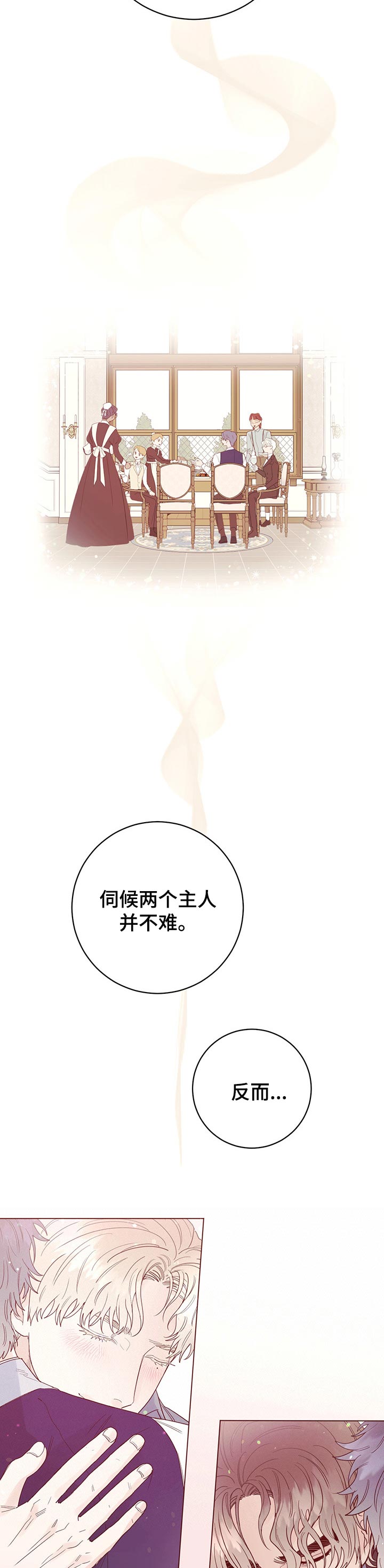 宠物漫画免费观看漫画,第61章：我的决定（第一季完结）4图