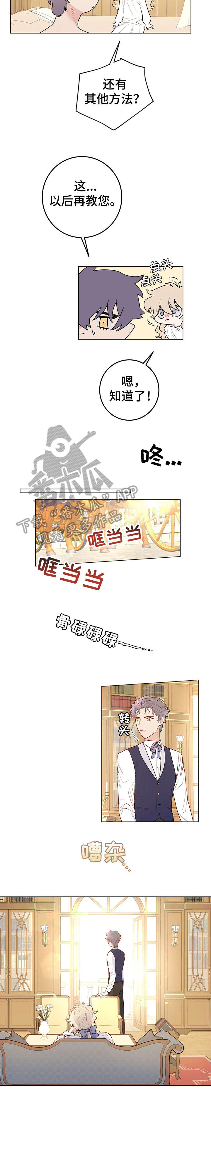 买只宠物漫画,第15章：进来5图