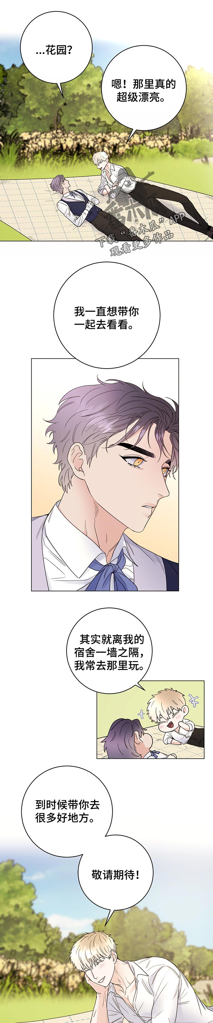 主人的日语怎么读漫画,第48章：注视5图