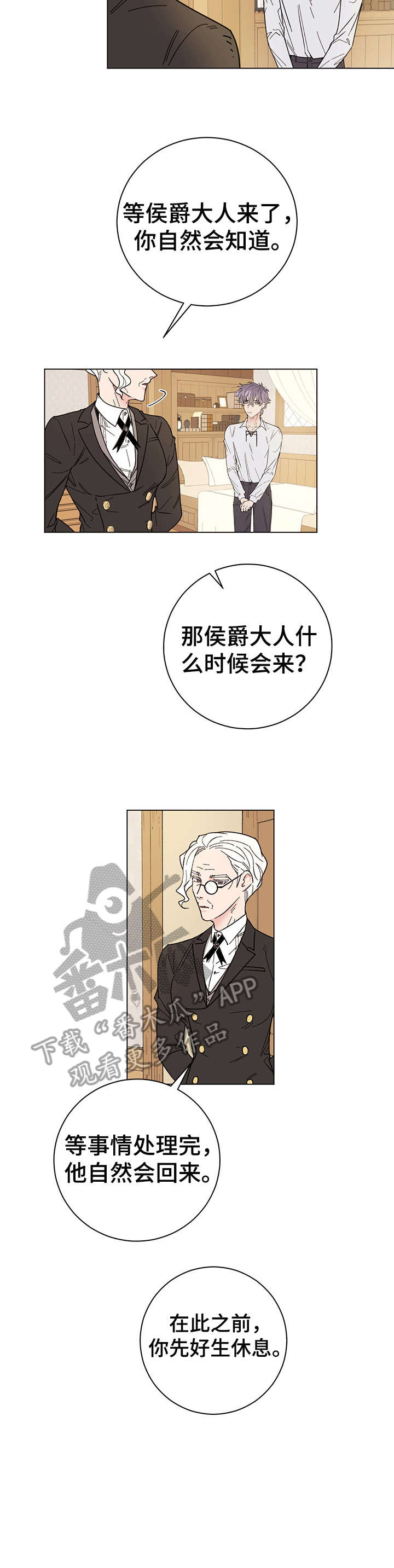 主人的召唤宏漫画,第3章：狗3图
