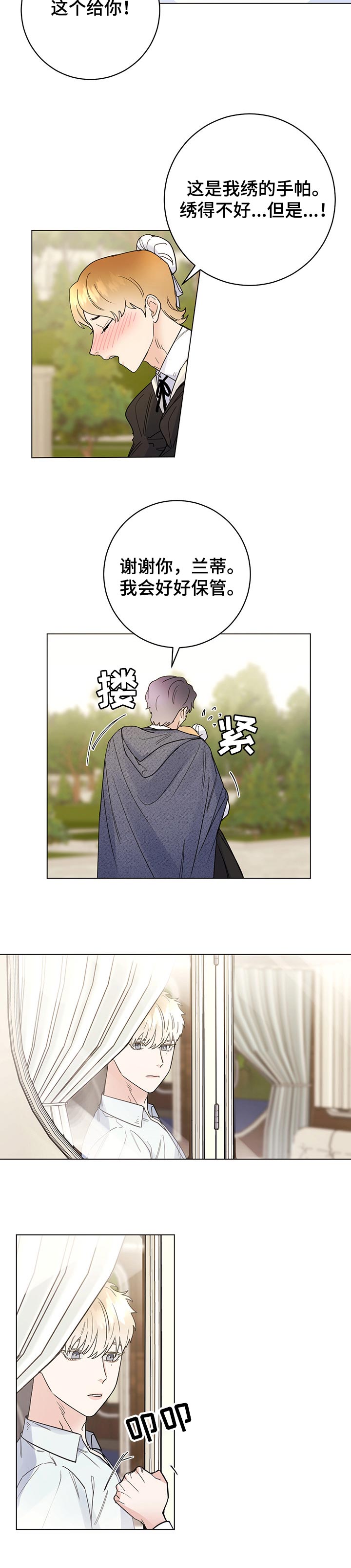 宠物 主人漫画,第54章：一起回来4图