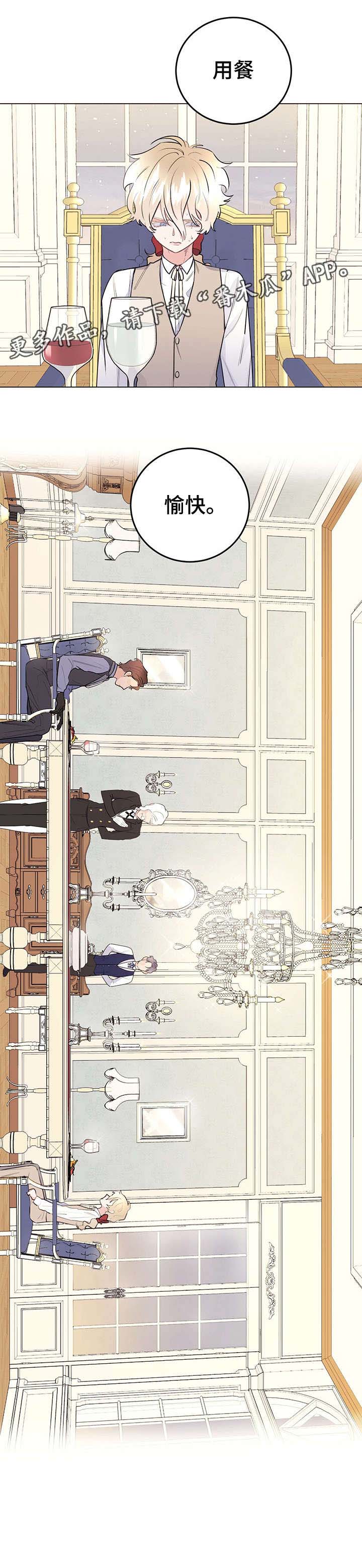 主人的排泄物就是奴的食物漫画视频漫画,第18章：颜面扫地3图