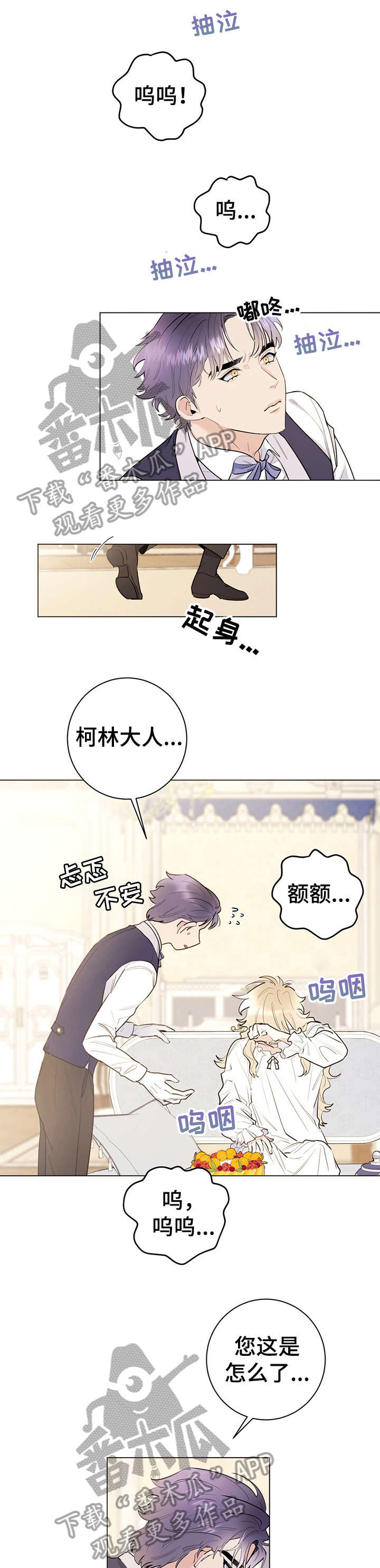 买只宠物漫画,第12章：真可爱1图