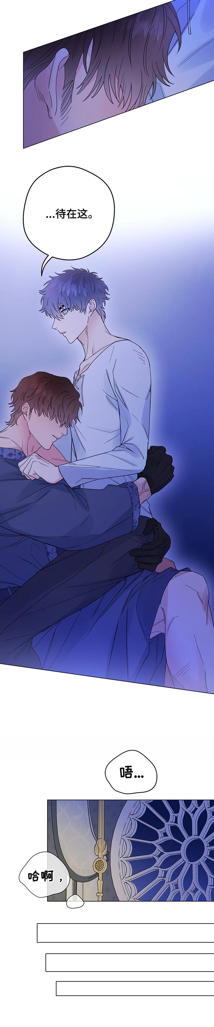 主人的宠物漫画非麻瓜漫画漫画,第59章：待在这5图