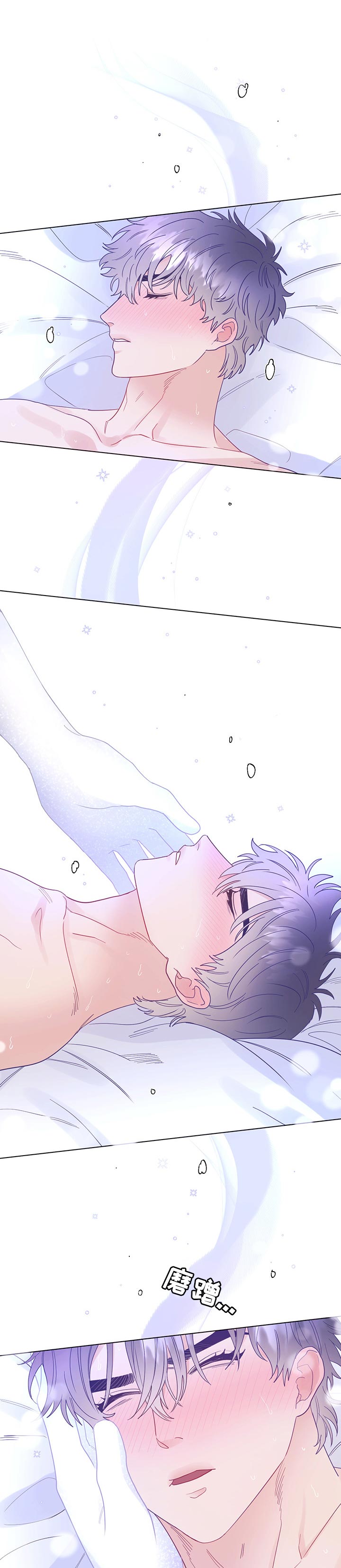 主人的本分漫画,第52章：承受1图