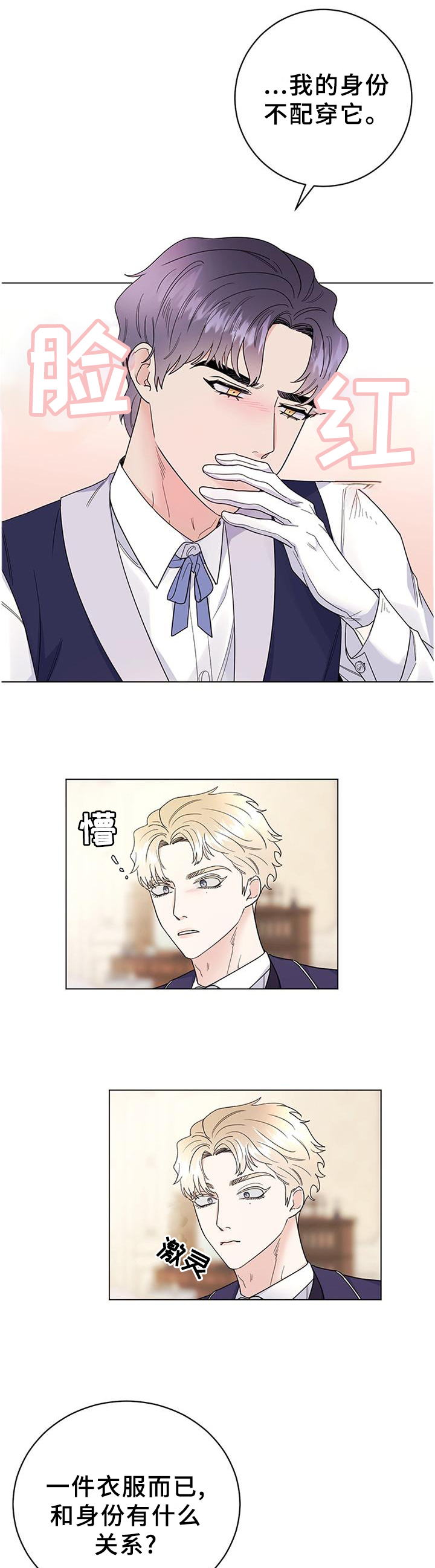 主人的宠物去世回来了漫画,第31章：藏匿4图
