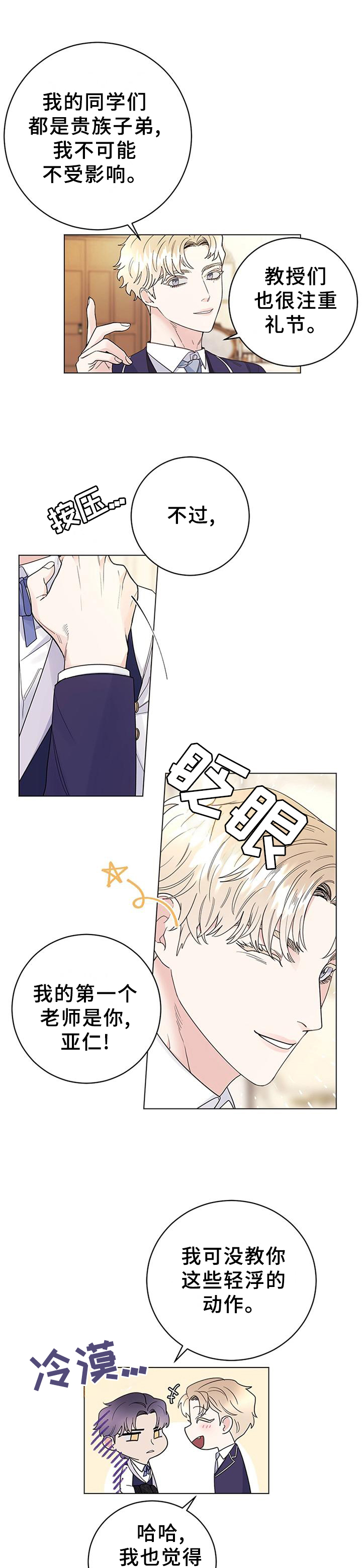 主人的宠物去世回来了漫画,第31章：藏匿1图