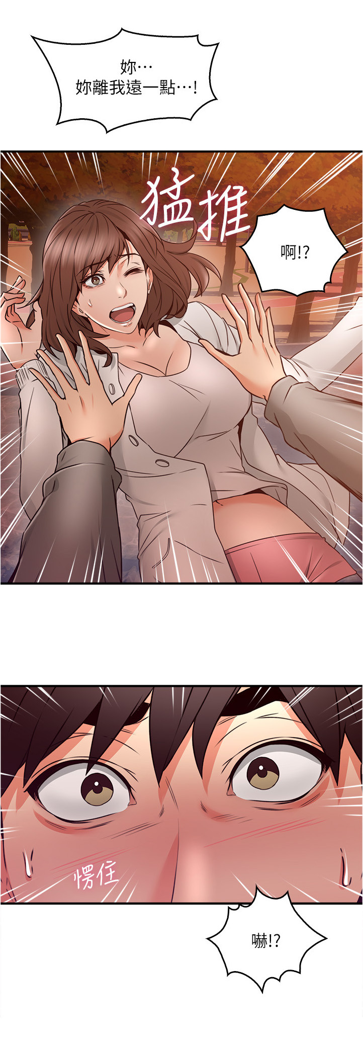 隔墙之瘾无删减版免费阅读漫画,第33章：错认5图