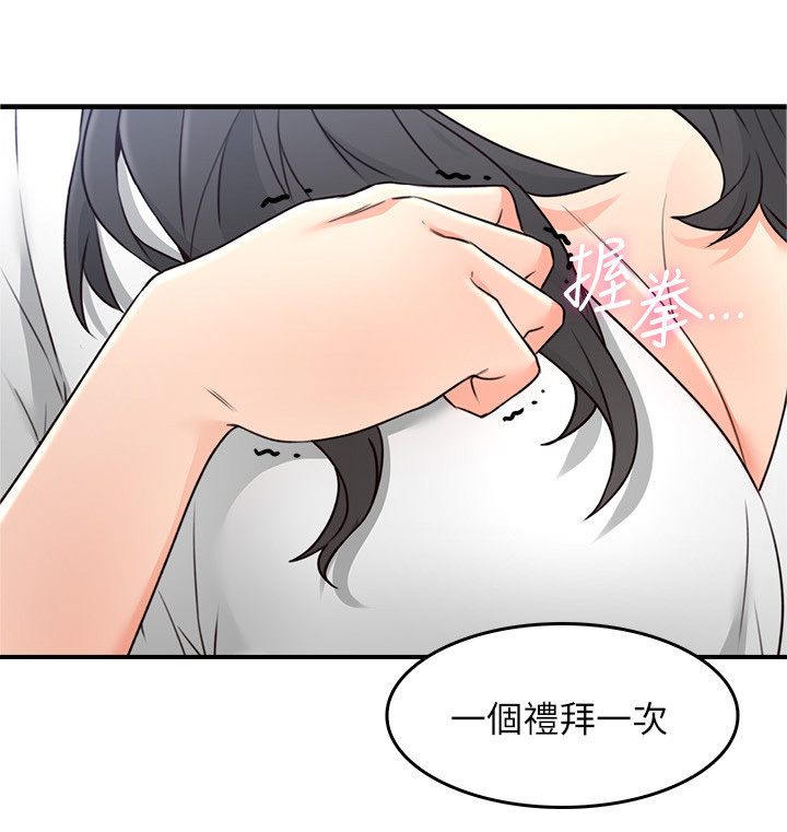 隔墙之恋在线观看漫画,第30章：犹豫不决2图