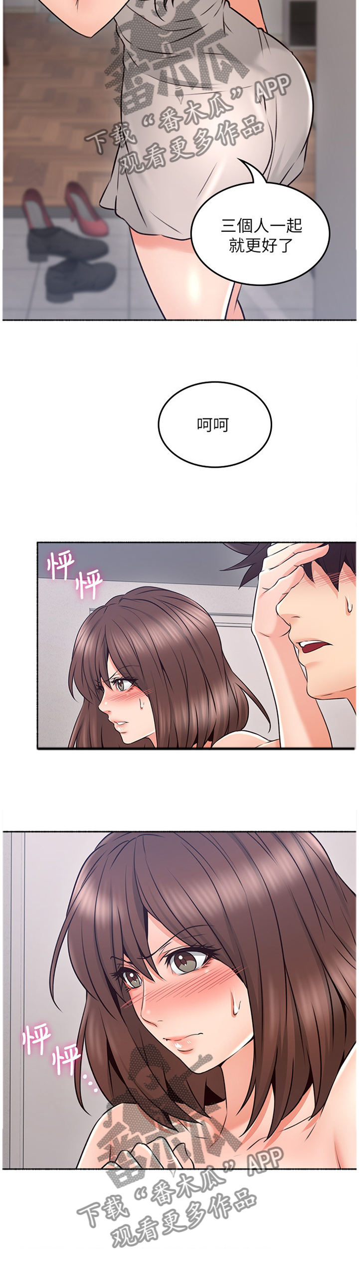 隔墙之隔漫画,第60章：纠结4图