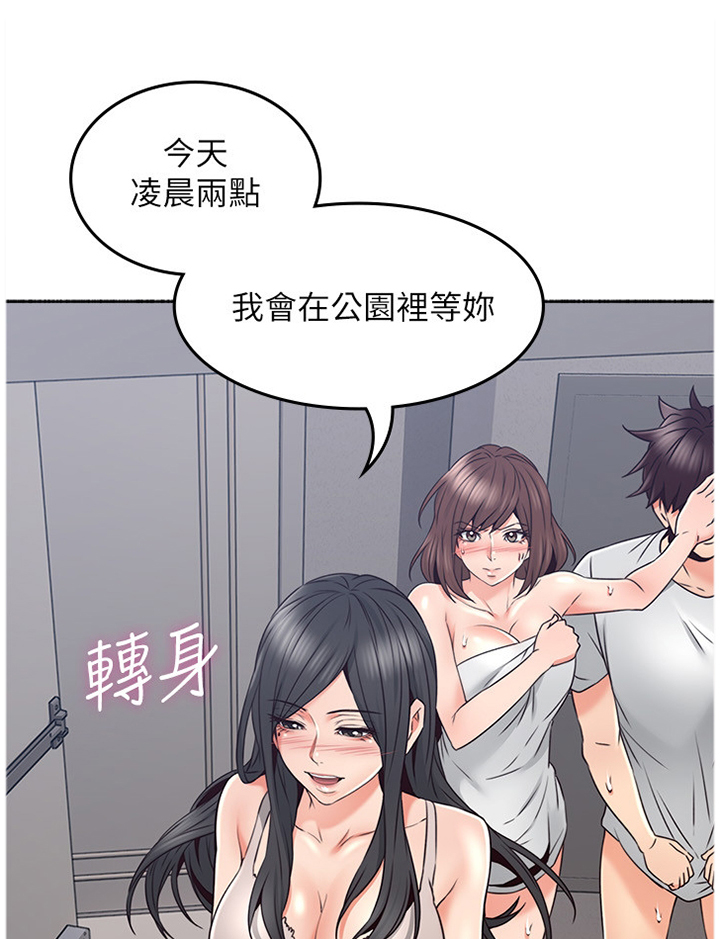 隔墙之隔漫画,第60章：纠结2图