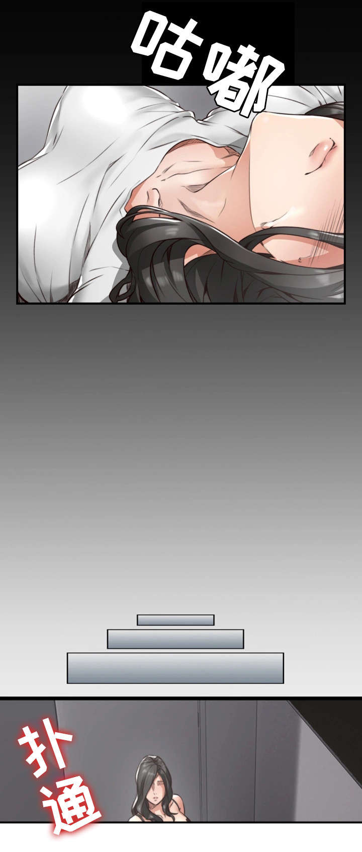 隔墙之瘾完整在线观看漫画,第9章：沉迷1图