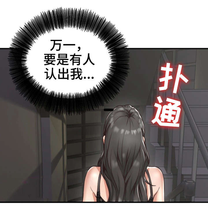 隔墙之瘾完整在线观看漫画,第9章：沉迷2图