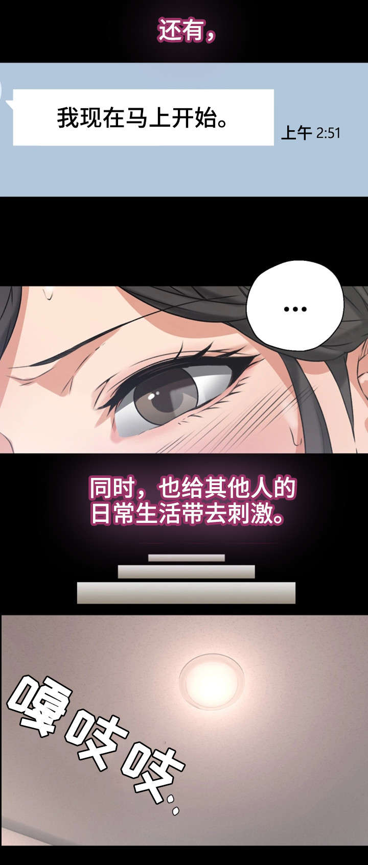 隔墙之瘾 漫画无删减在线看漫画,第7章：同类4图