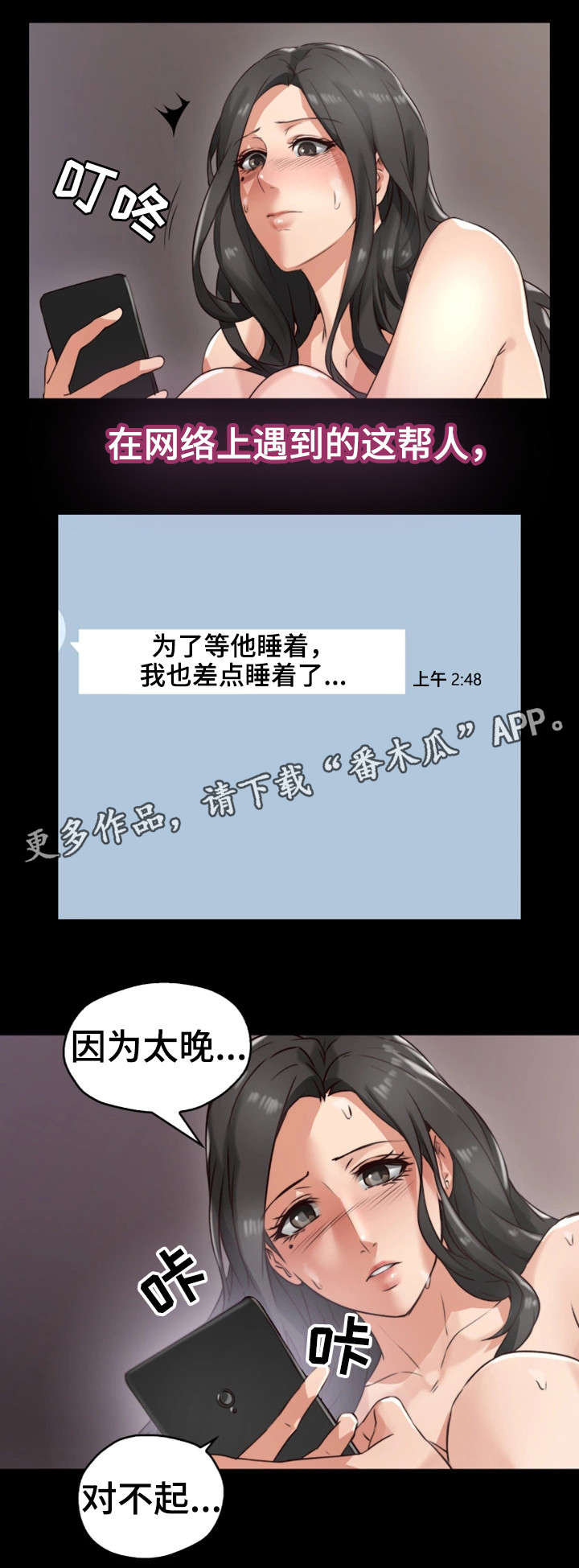 隔墙之瘾 漫画无删减在线看漫画,第7章：同类2图