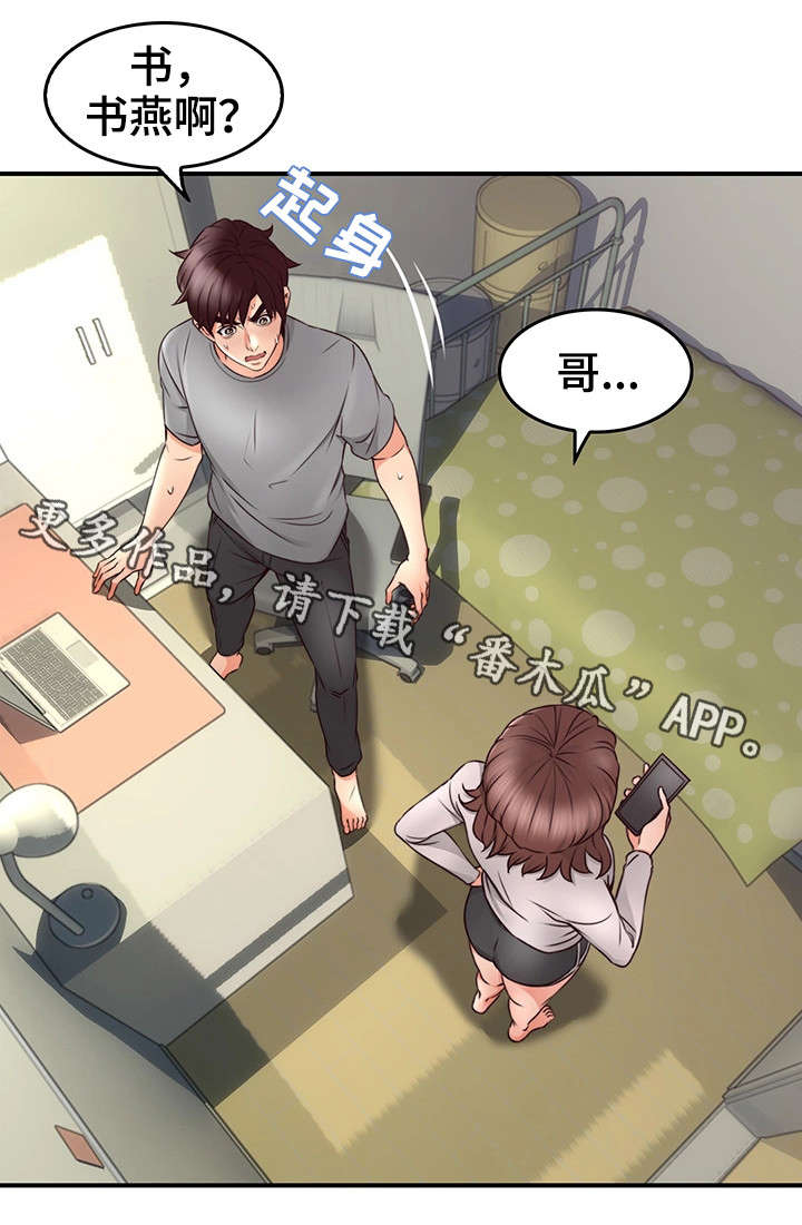 隔墙之瘾无删减版免费阅读漫画,第24章：素材1图