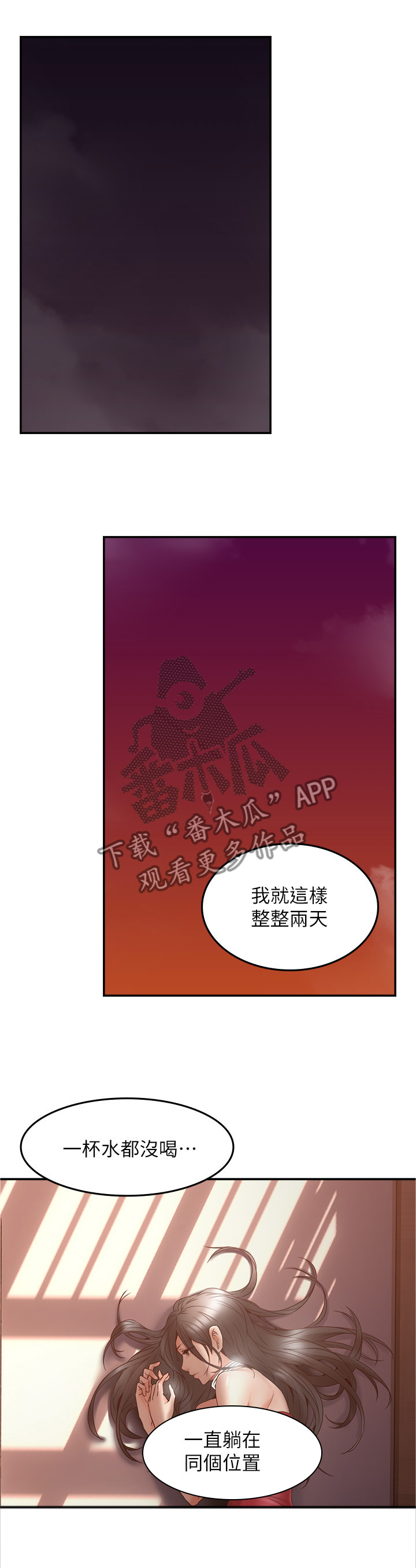 隔墙之爱方晴全文免费阅读漫画,第47章：事故起因5图
