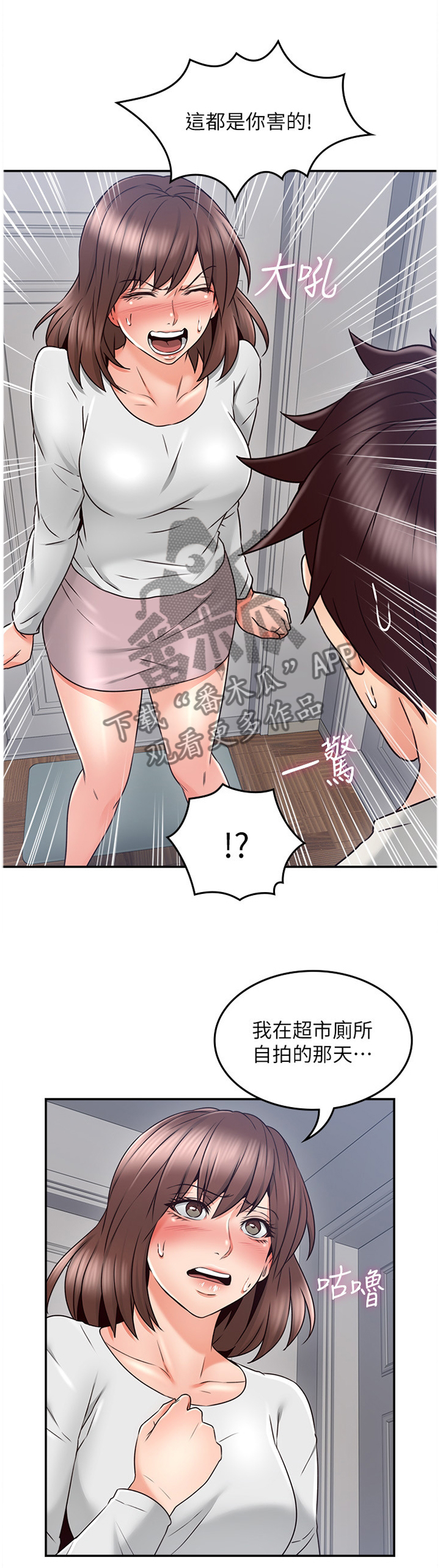 隔墙之瘾无删减版免费阅读漫画,第55章：你确实是...1图