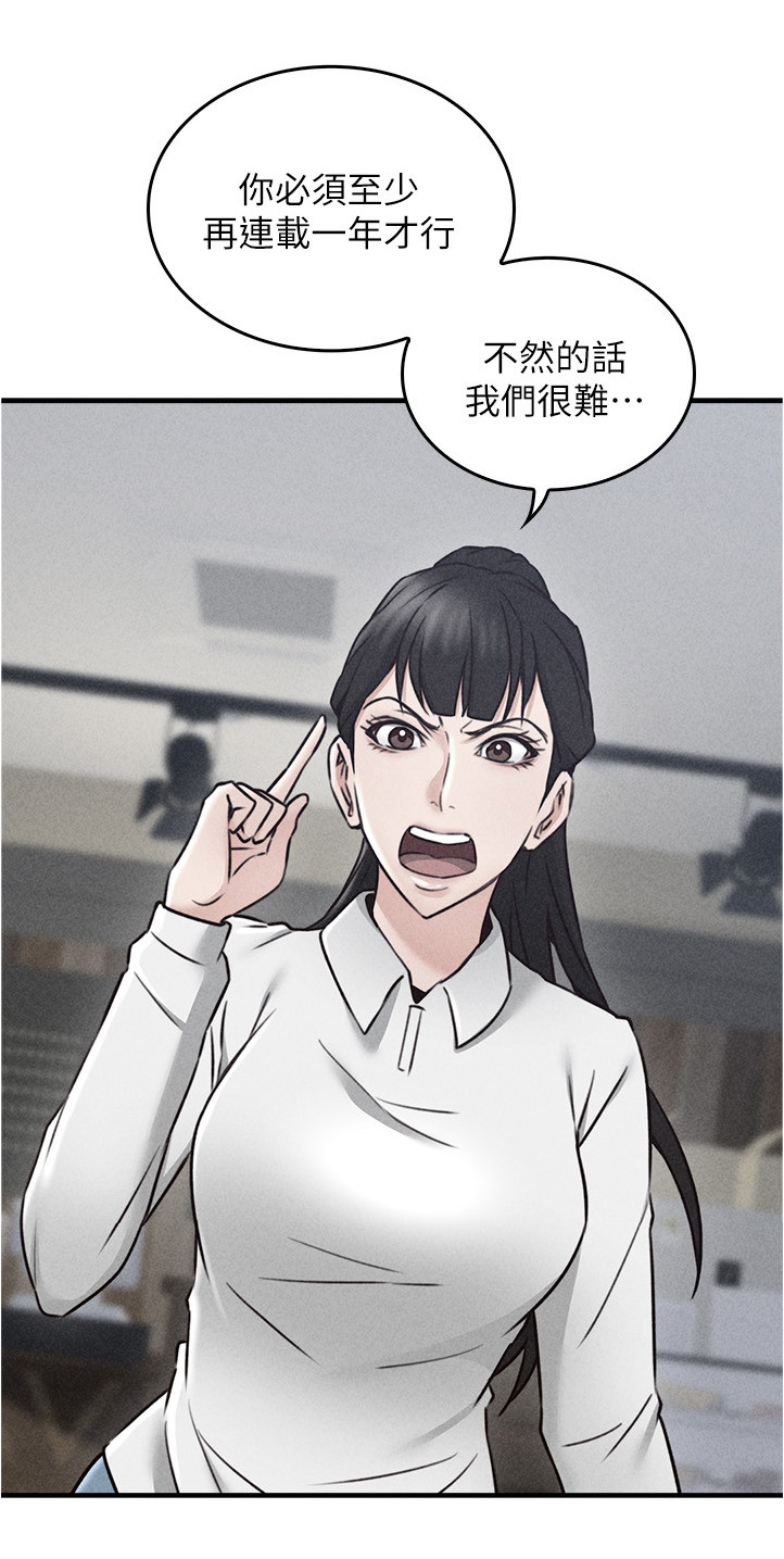 隔墙之瘾无删减版免费阅读漫画,第32章：特殊安慰3图