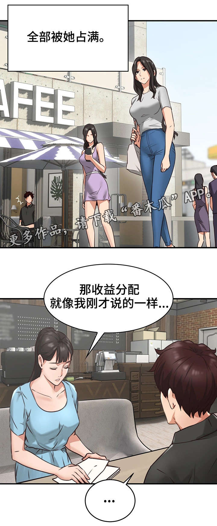 隔墙有眼by陈贰全文阅读免费漫画,第13章：我在等你5图