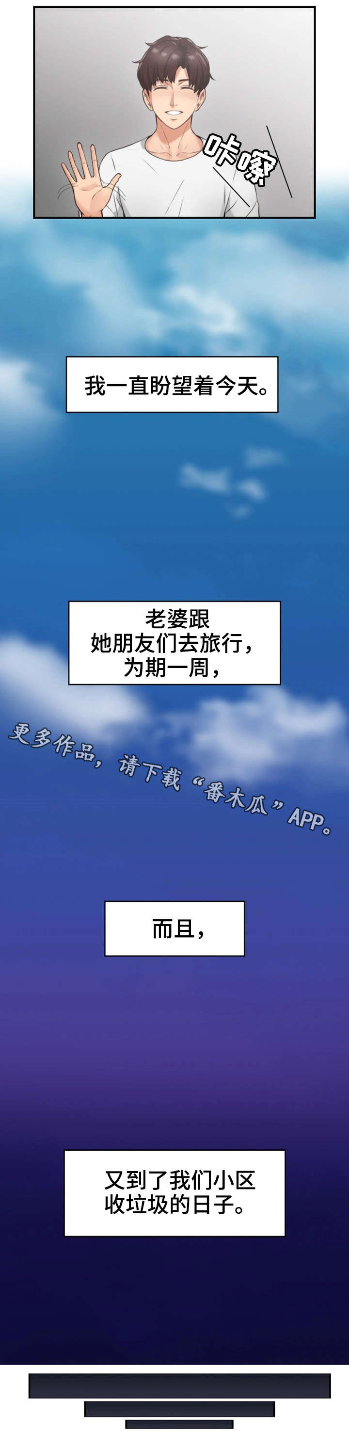 隔墙之瘾 漫画无删减在线看漫画,第5章：离开5图