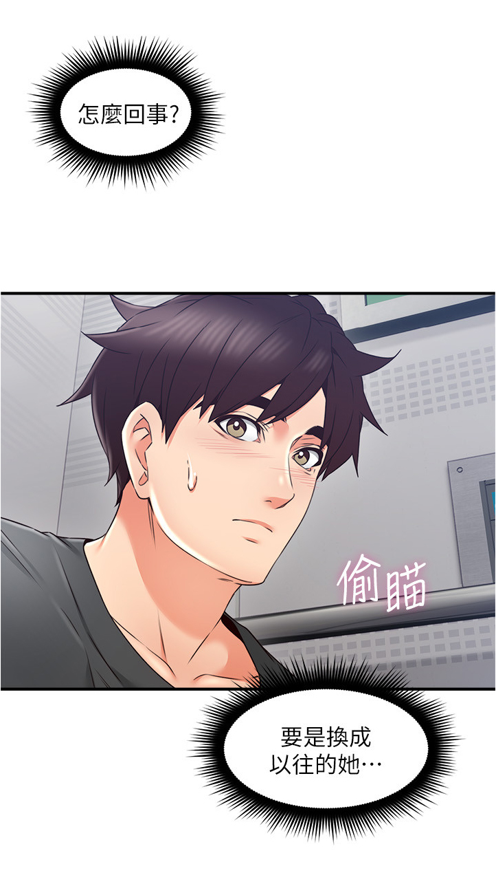 隔墙之瘾漫画免费阅读全集漫画,第42章：我应该开心吗2图