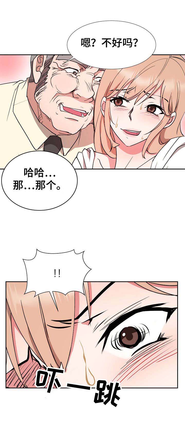 猎物被杀电影漫画,第17章：脱身4图