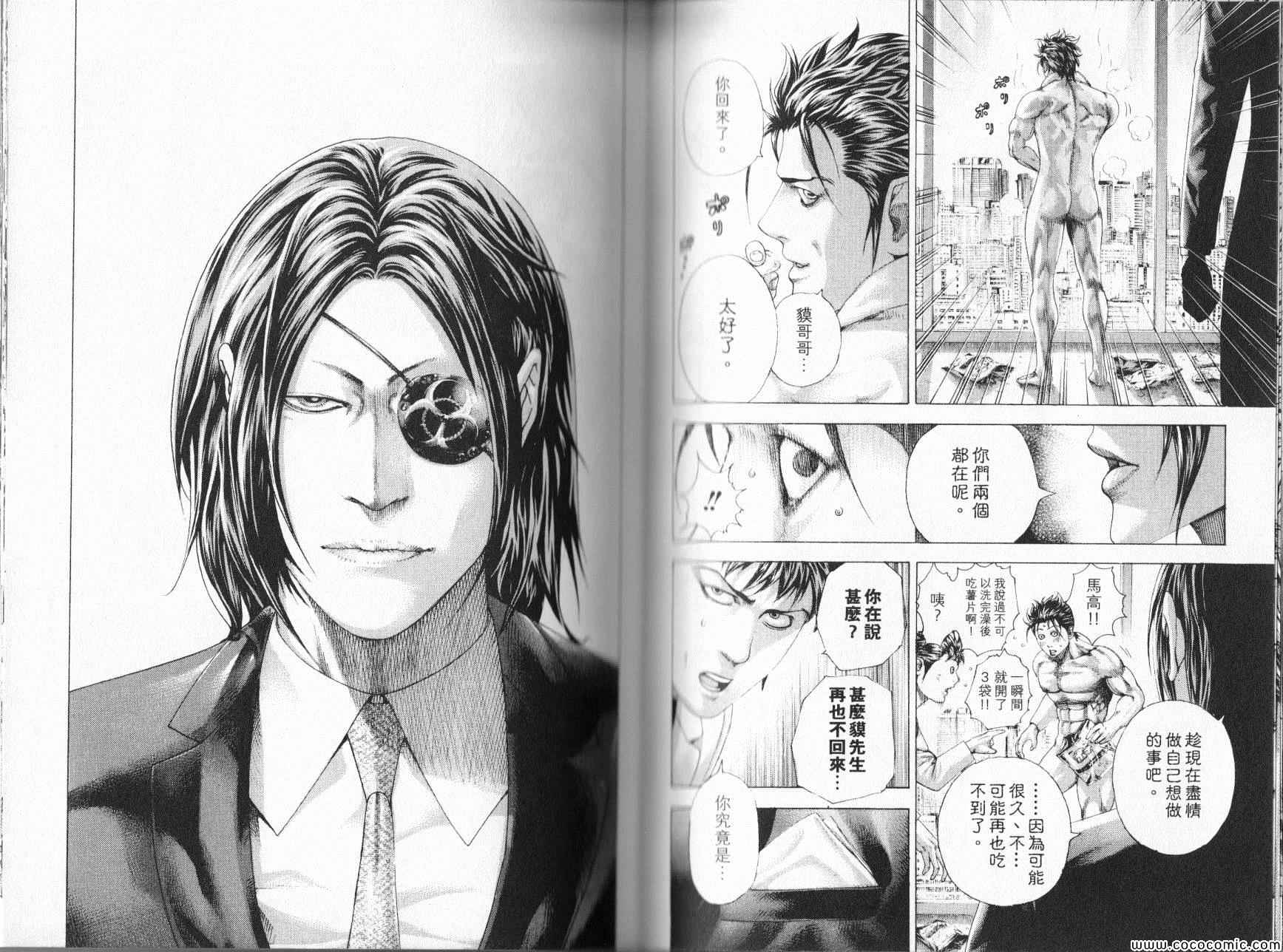 噬谎者完整版漫画,第324话2图