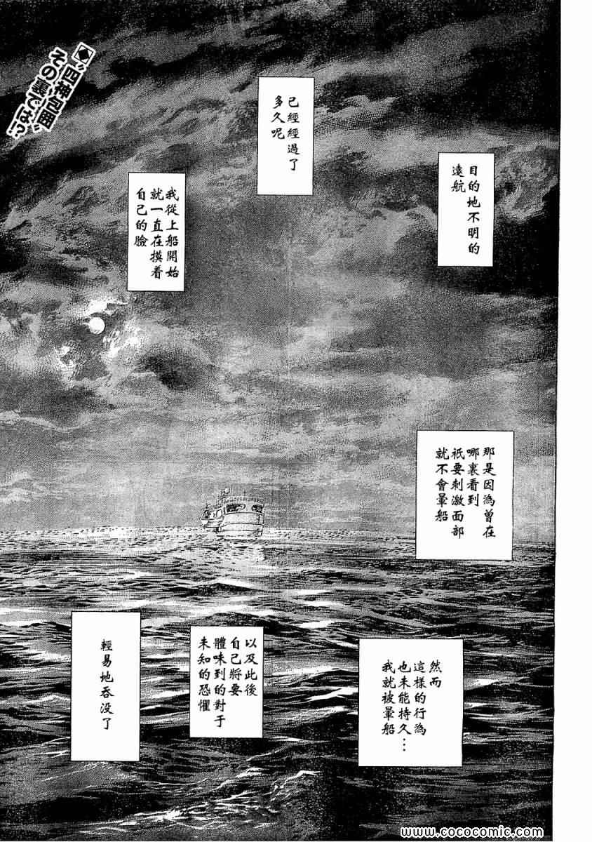 噬谎者电影一口气看完漫画,第341话2图