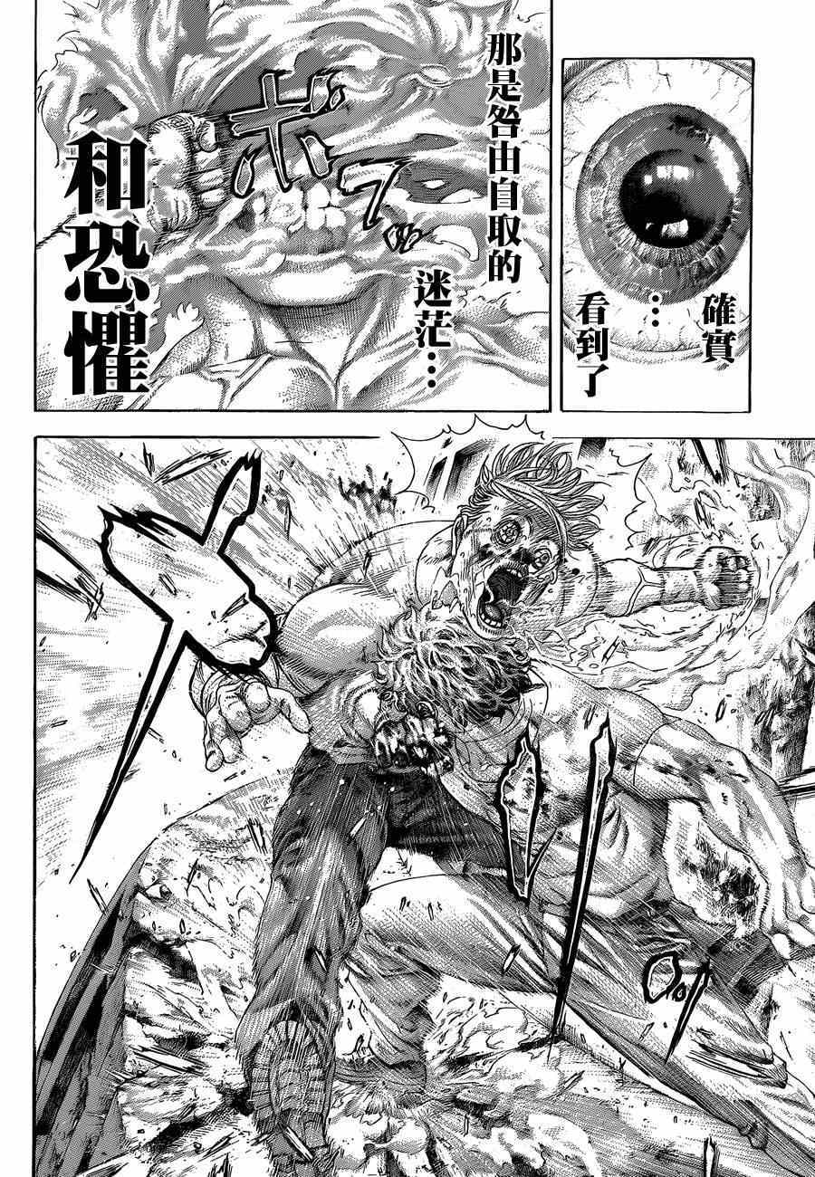 噬谎者电影一口气看完漫画,第385话3图
