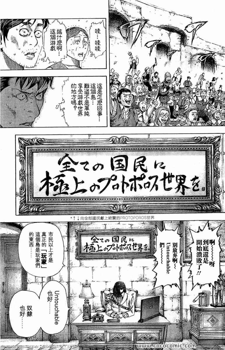 噬谎者真人版电影全集播放漫画,第343话5图