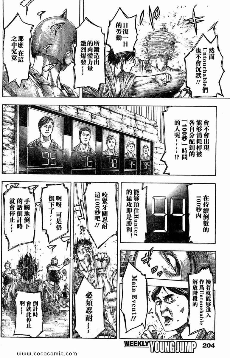 噬谎者真人版电影全集播放漫画,第343话2图